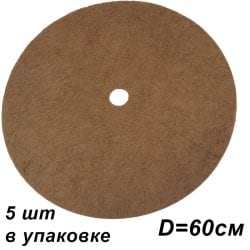 Кокосовый круг приствольный Мульчаграм 60 см 5 шт